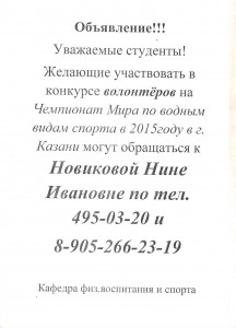 волонтеры