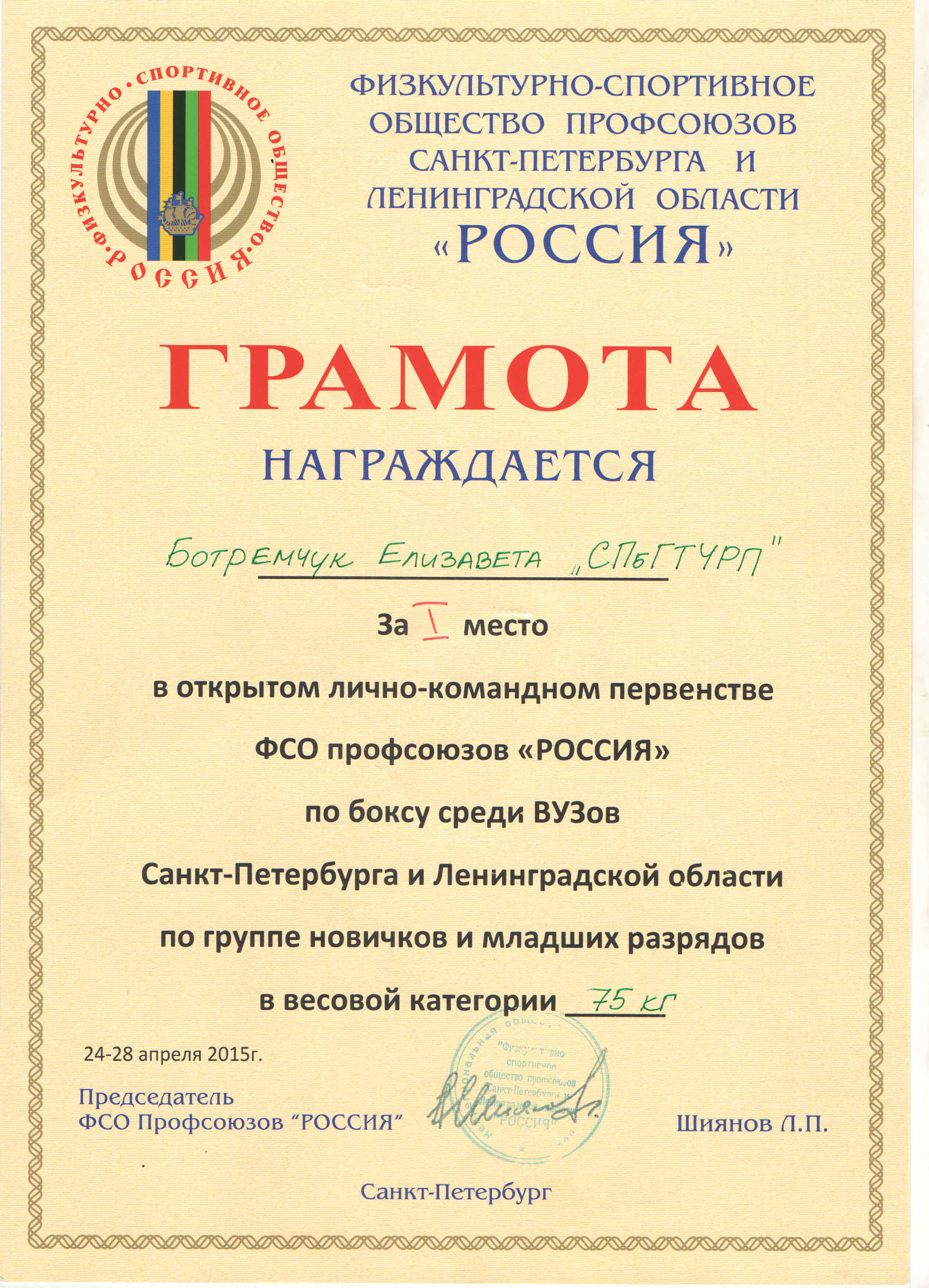 грамотабокс2