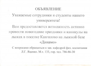 объявление
