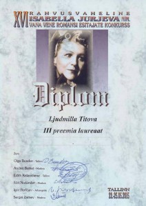 Диплом Титова